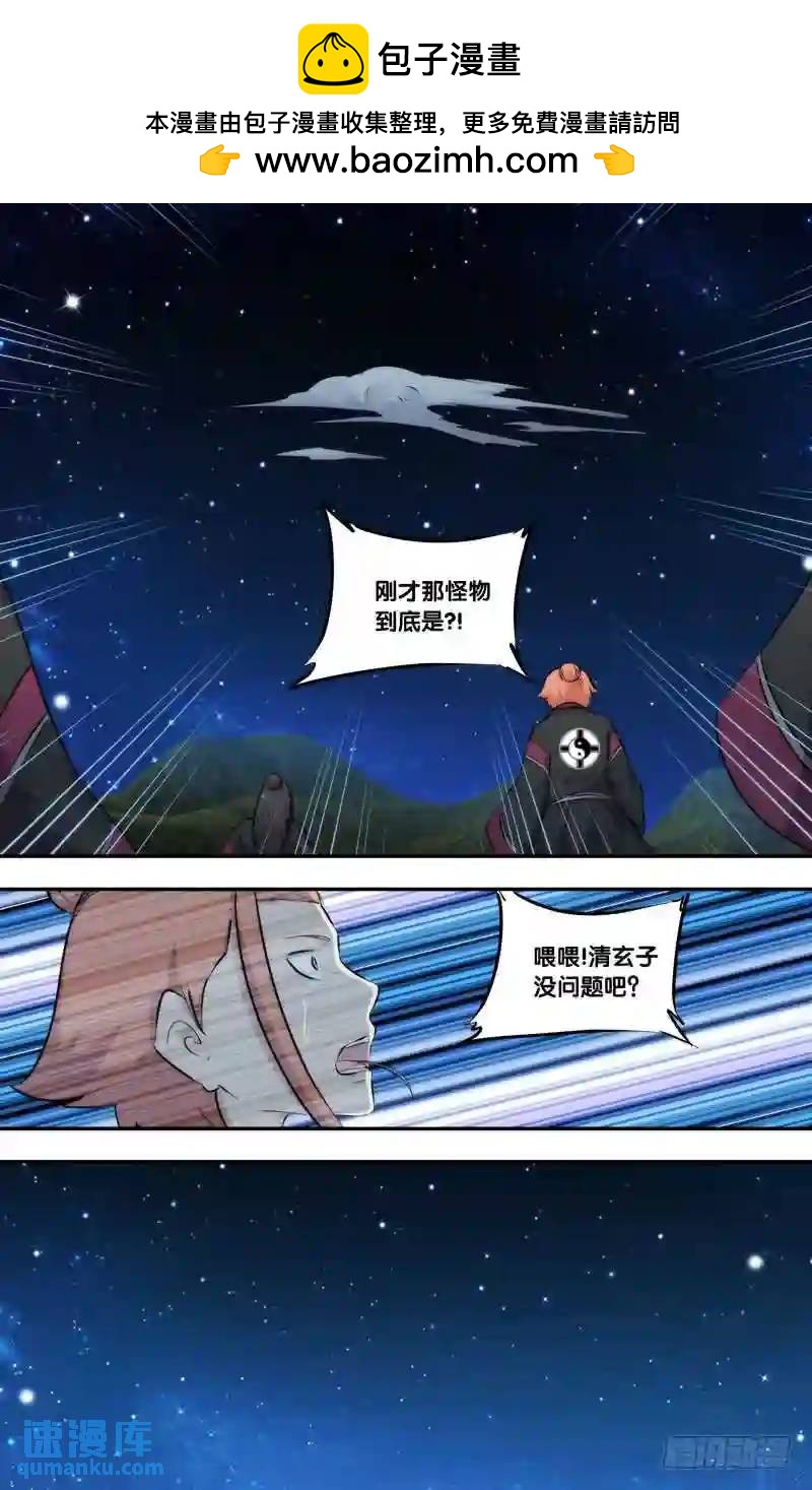 263.前世篇.封影-第263话