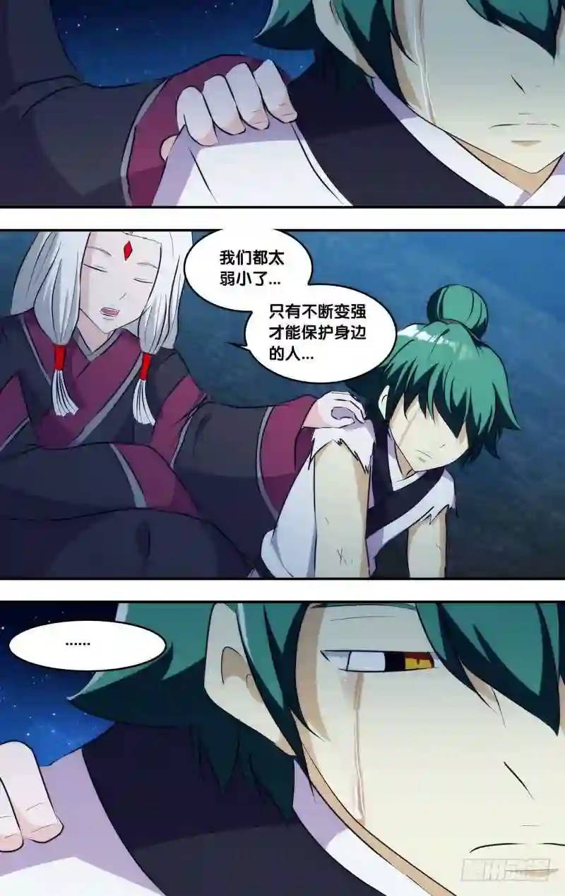 263.前世篇.封影-第263话