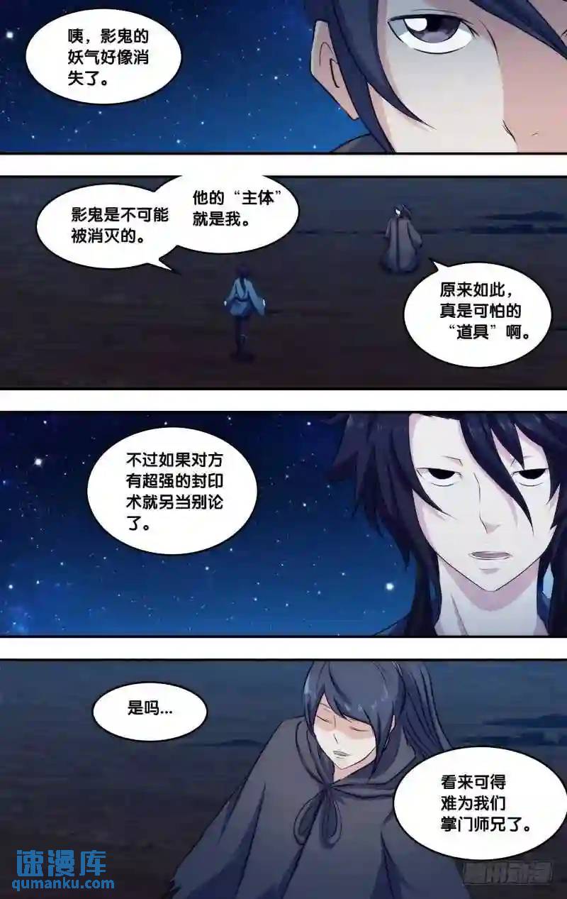 263.前世篇.封影-第263话