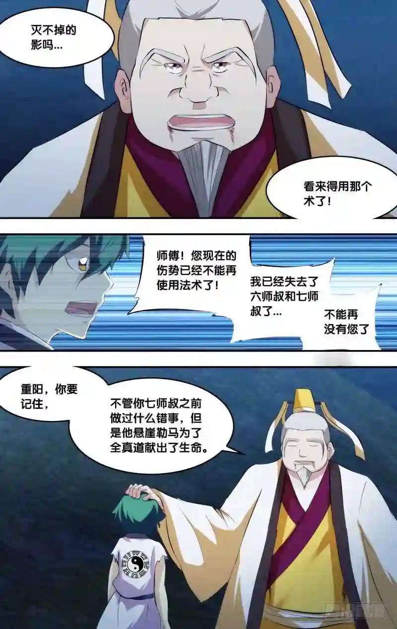 263.前世篇.封影-第263话