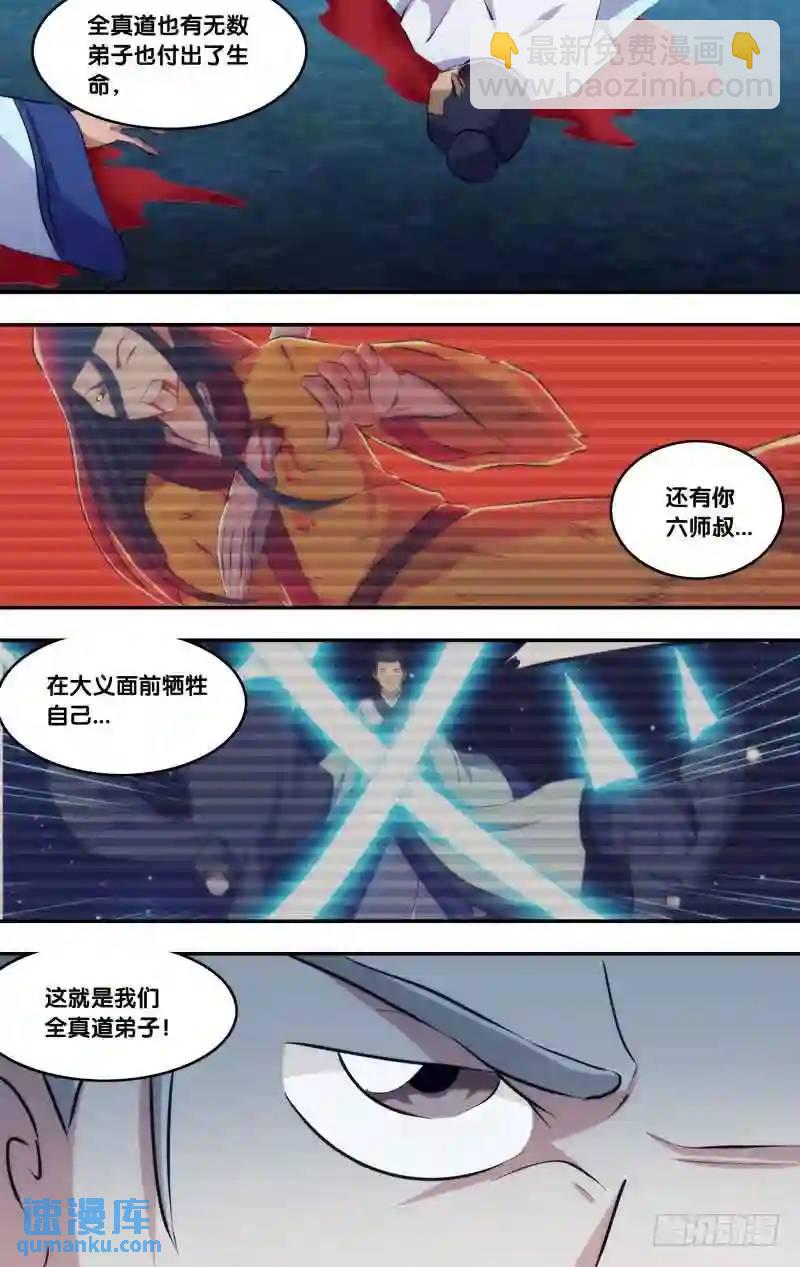 263.前世篇.封影-第263话