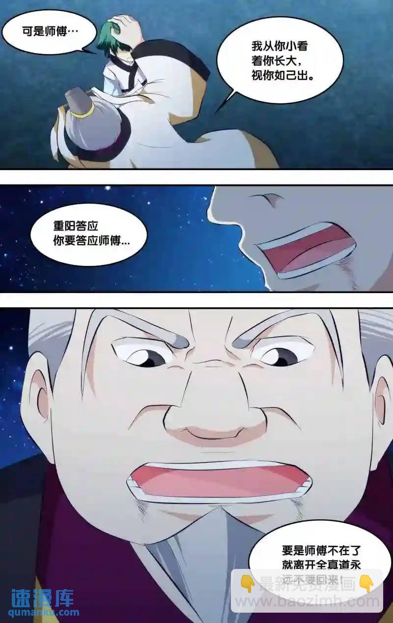 263.前世篇.封影-第263话