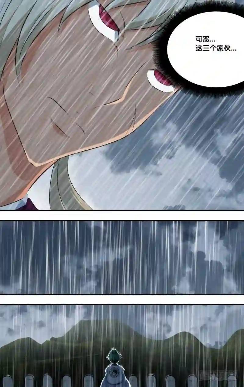 265.前世篇&middot;三个&ldquo;王重阳&rdquo;-第265话
