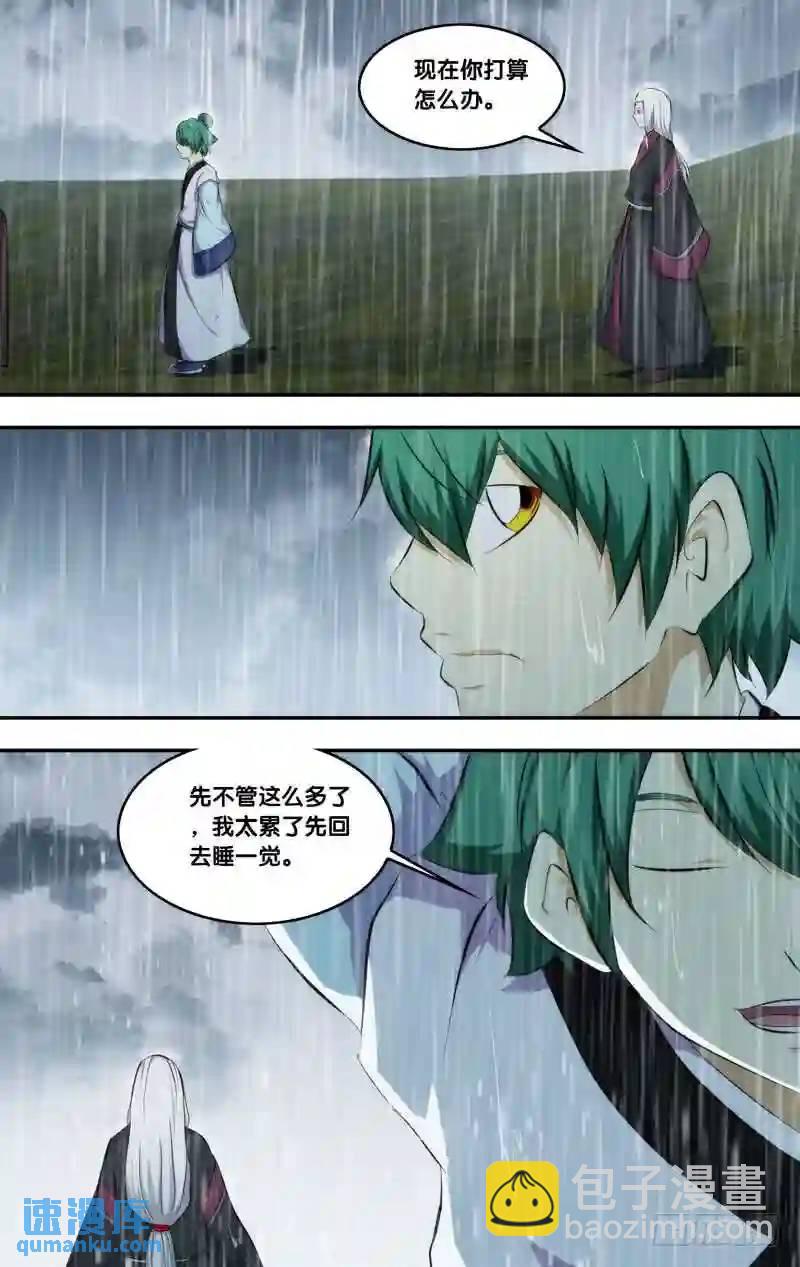265.前世篇&middot;三个&ldquo;王重阳&rdquo;-第265话