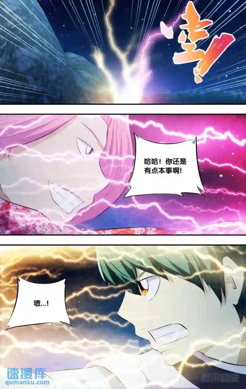 267.前世篇&middot;雷VS雷-第267话