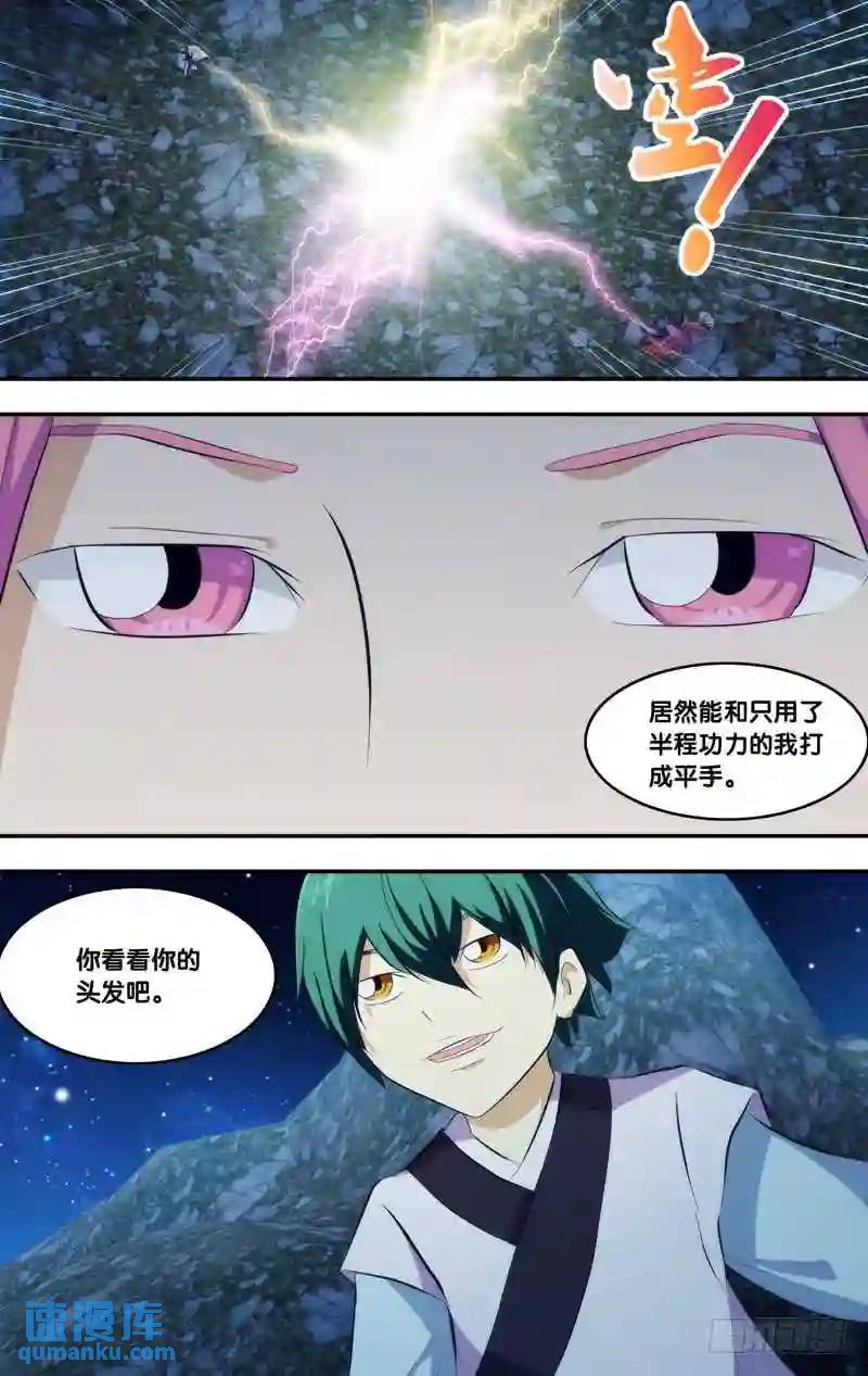267.前世篇&middot;雷VS雷-第267话