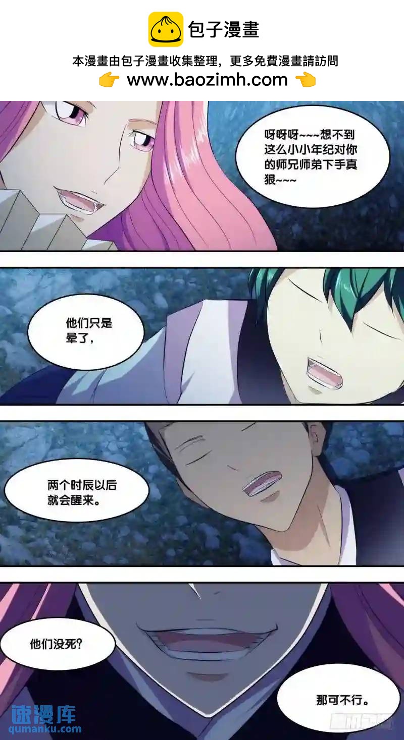 267.前世篇&middot;雷VS雷-第267话