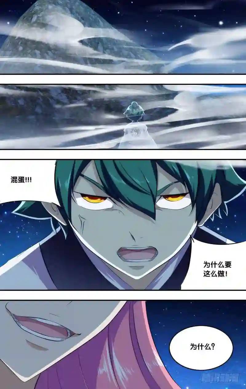 267.前世篇&middot;雷VS雷-第267话