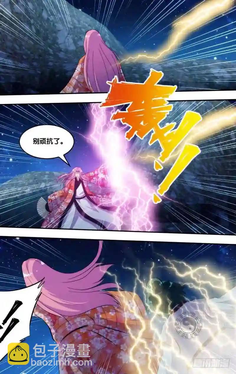 267.前世篇&middot;雷VS雷-第267话