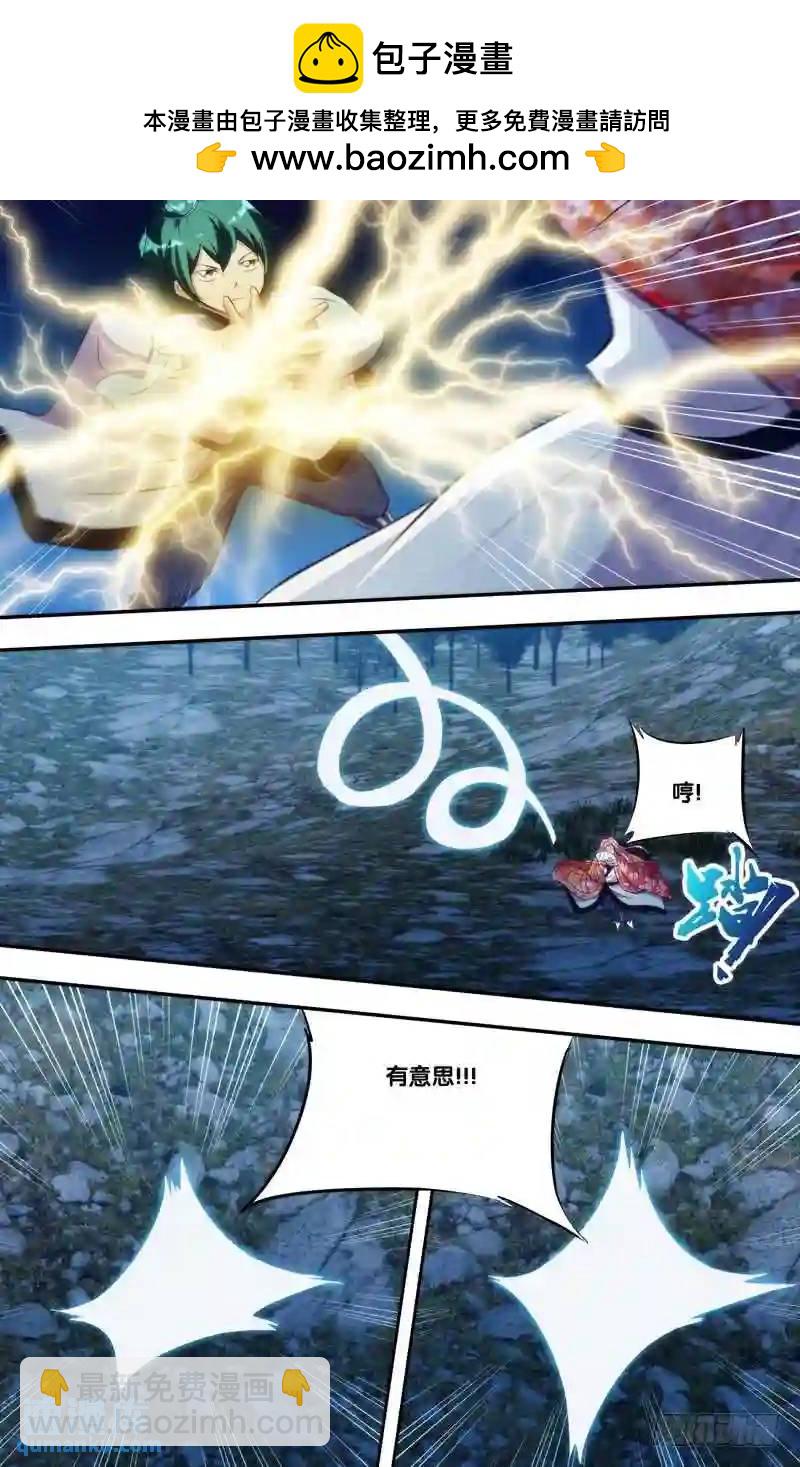 267.前世篇&middot;雷VS雷-第267话
