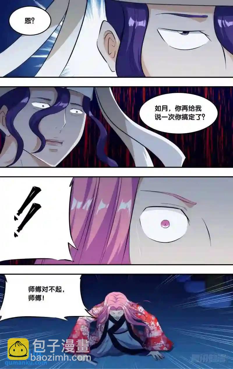 269.前世篇&middot;解救-第269话