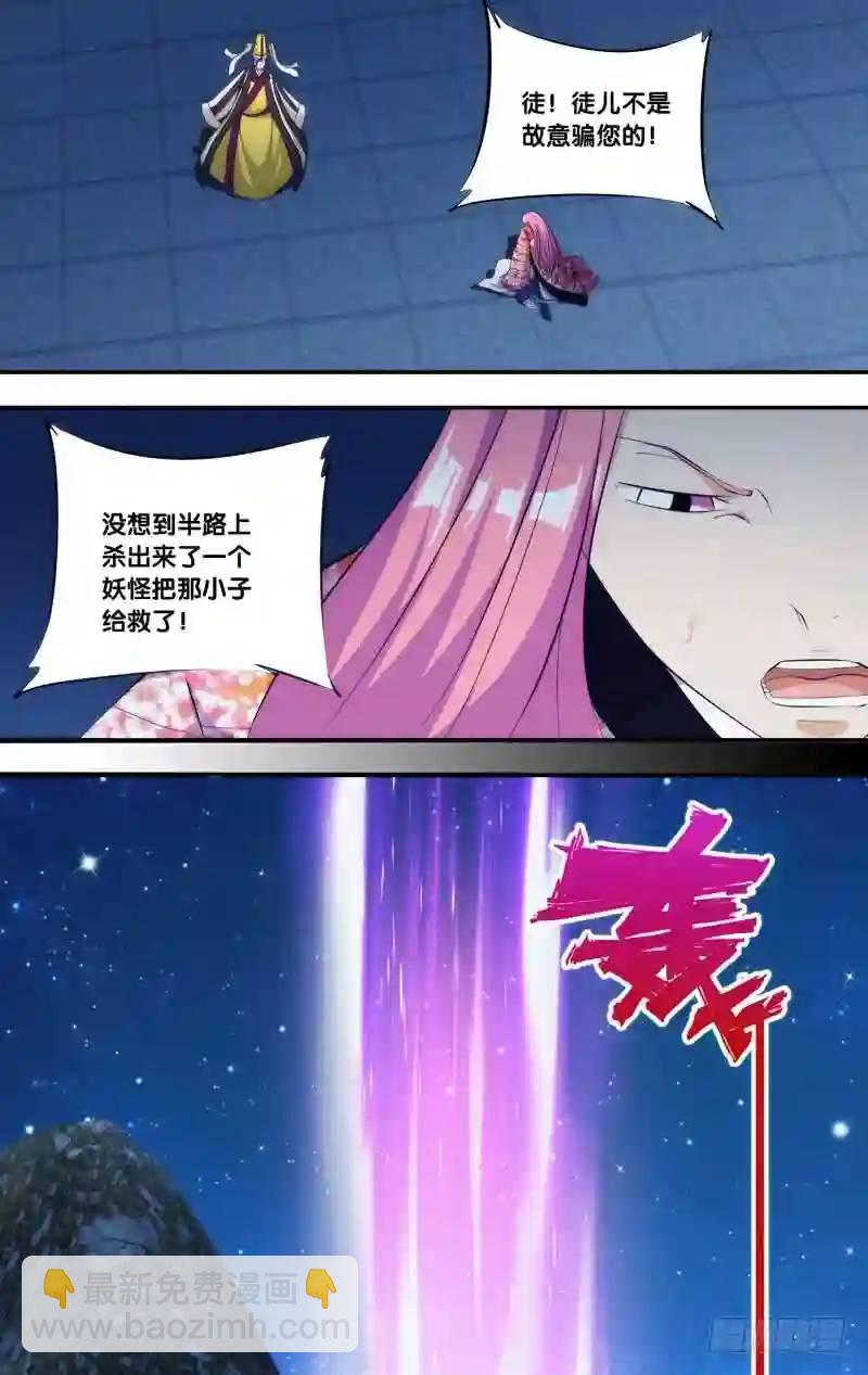 269.前世篇&middot;解救-第269话