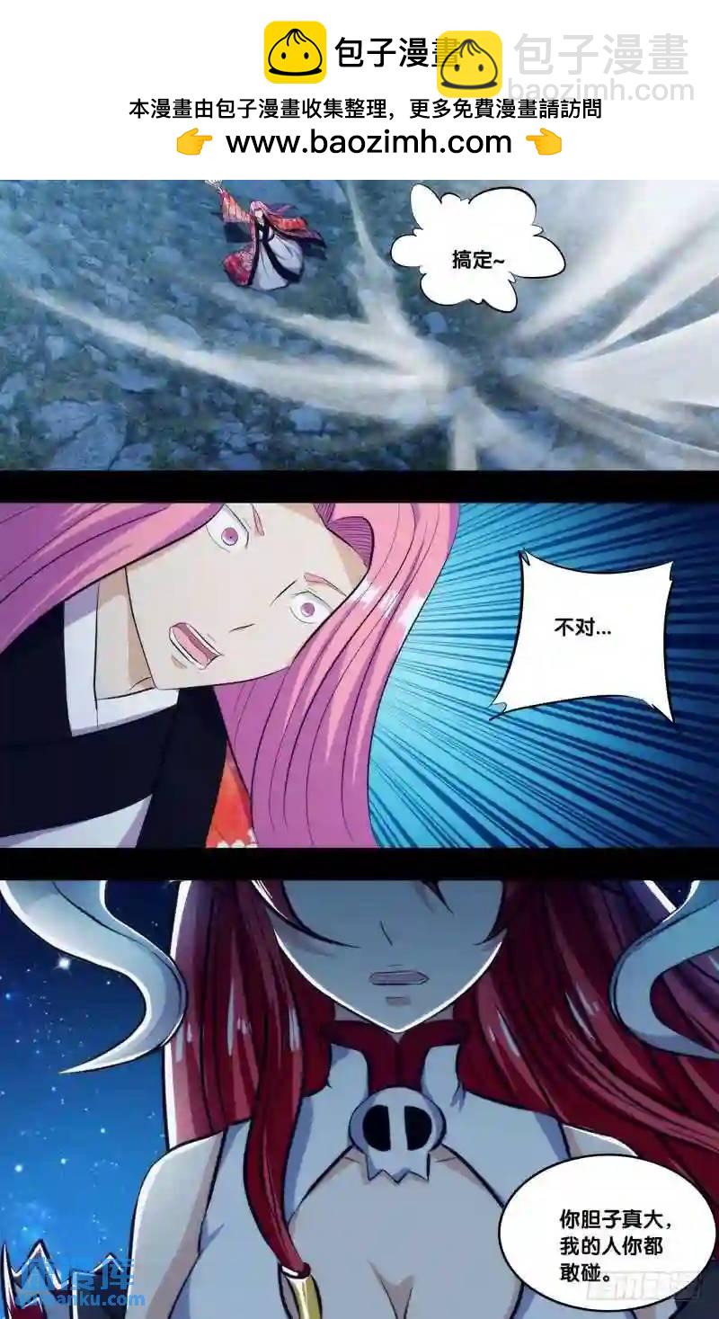 269.前世篇&middot;解救-第269话