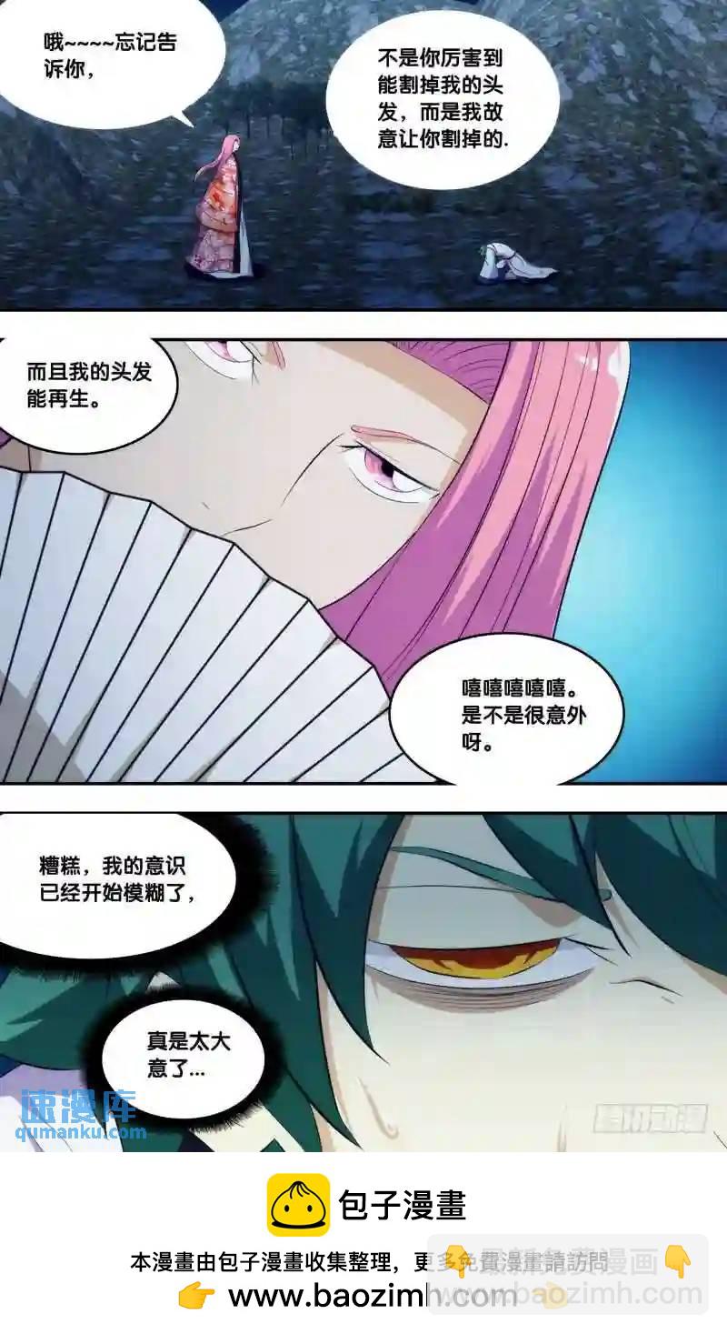 269.前世篇&middot;解救-第269话