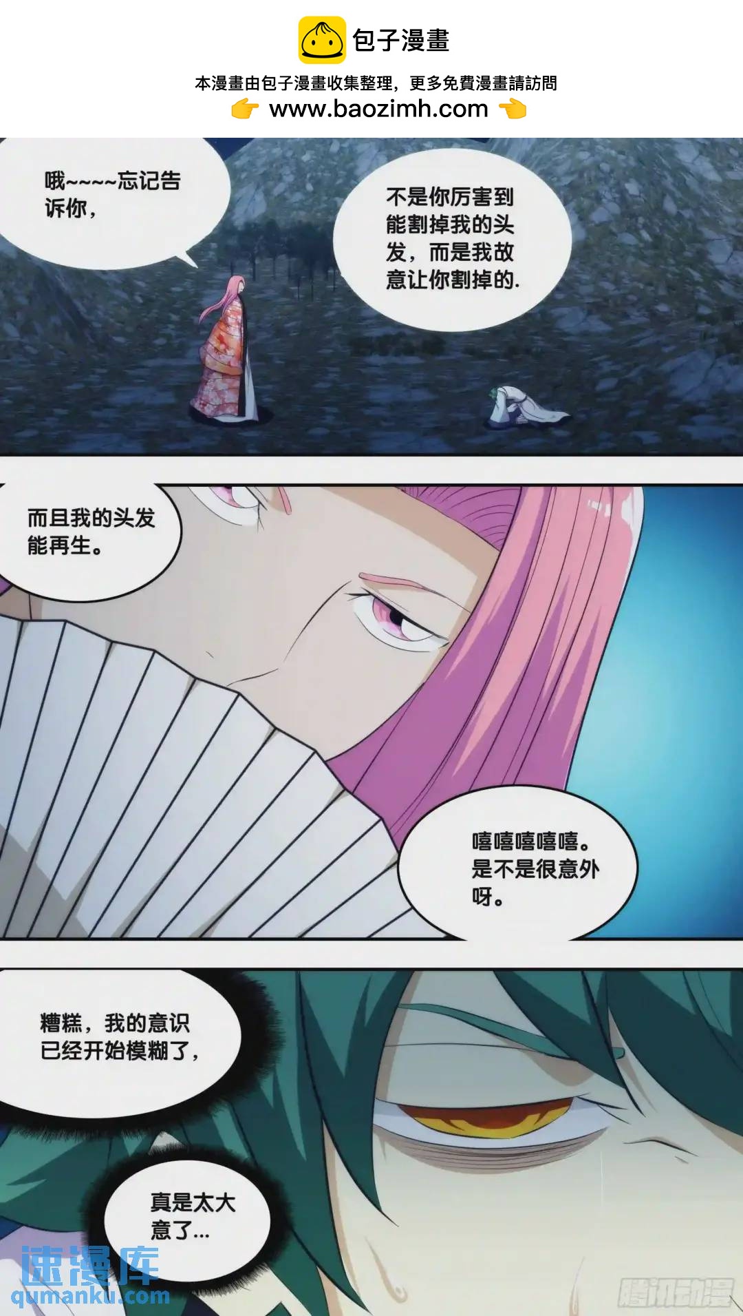 269.前世篇&middot;解救-第269话