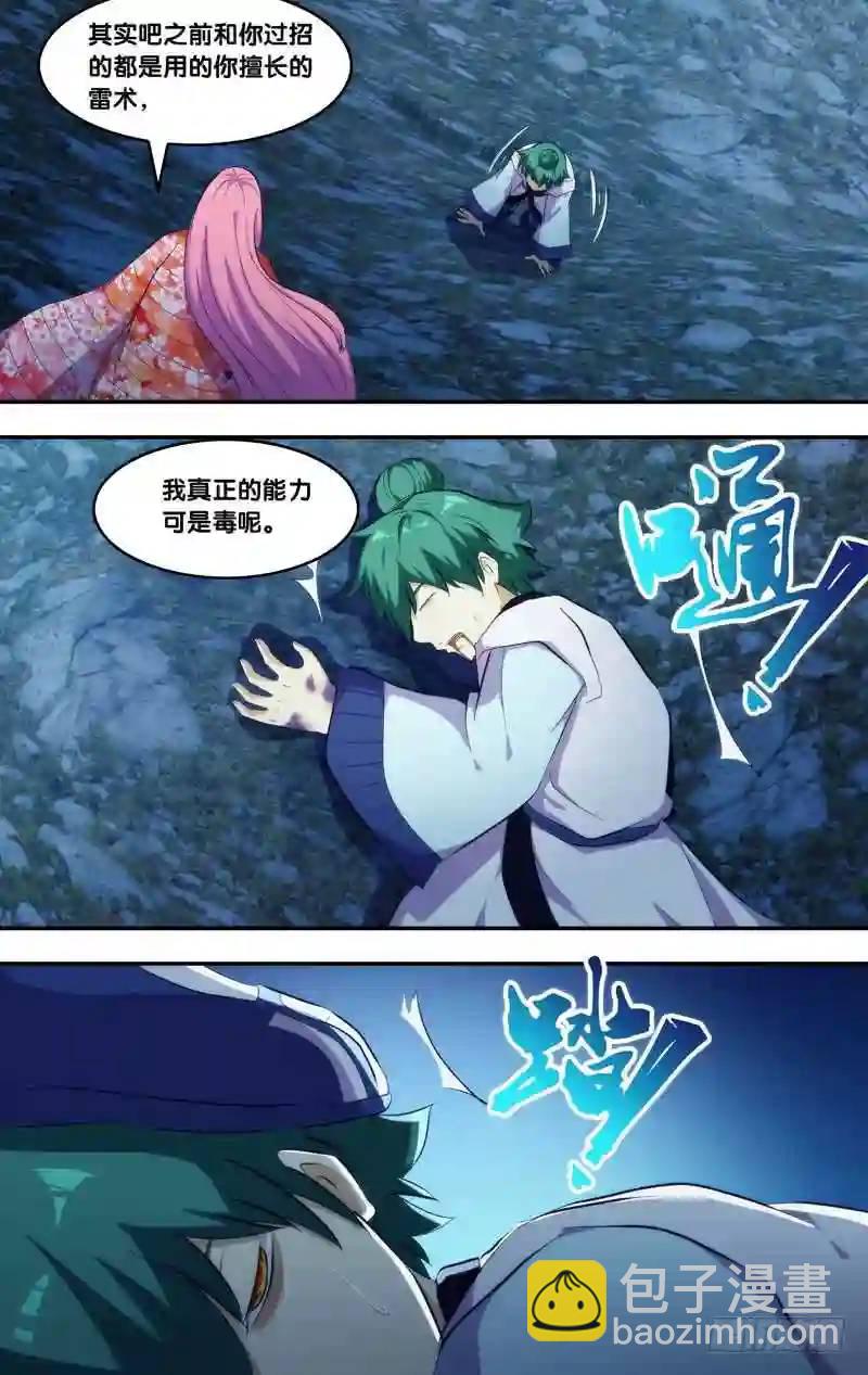 269.前世篇&middot;解救-第269话