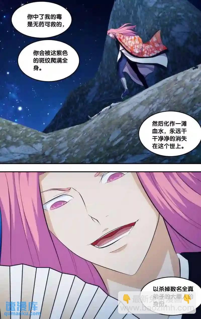 269.前世篇&middot;解救-第269话