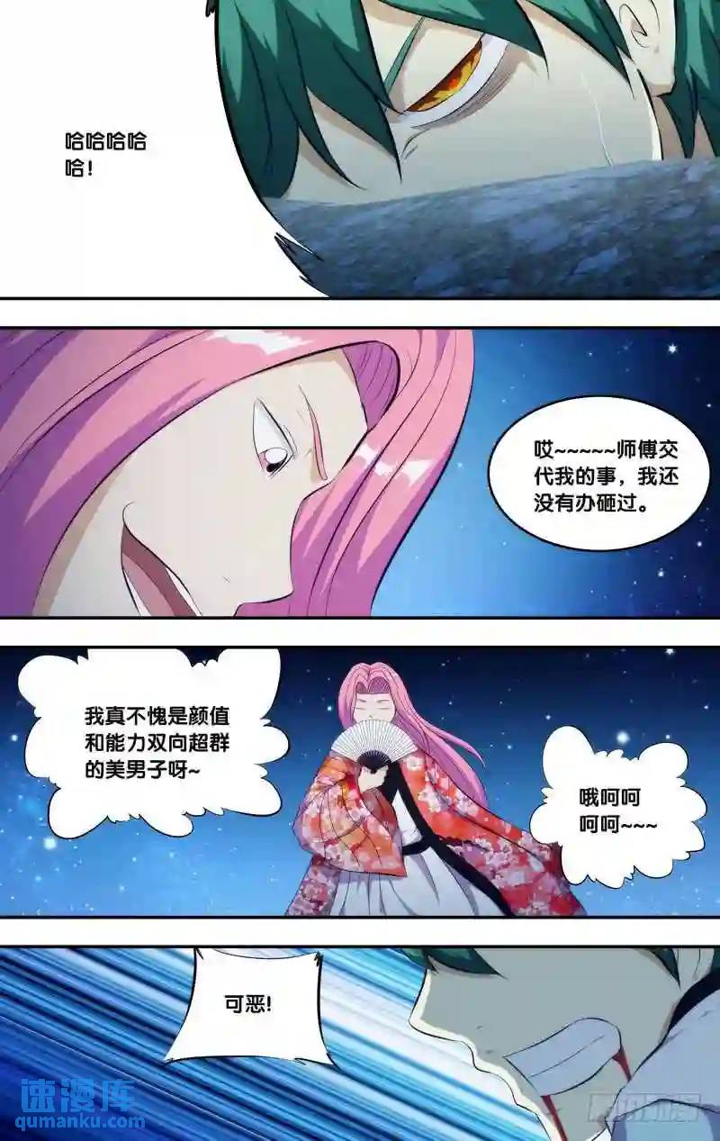 269.前世篇&middot;解救-第269话