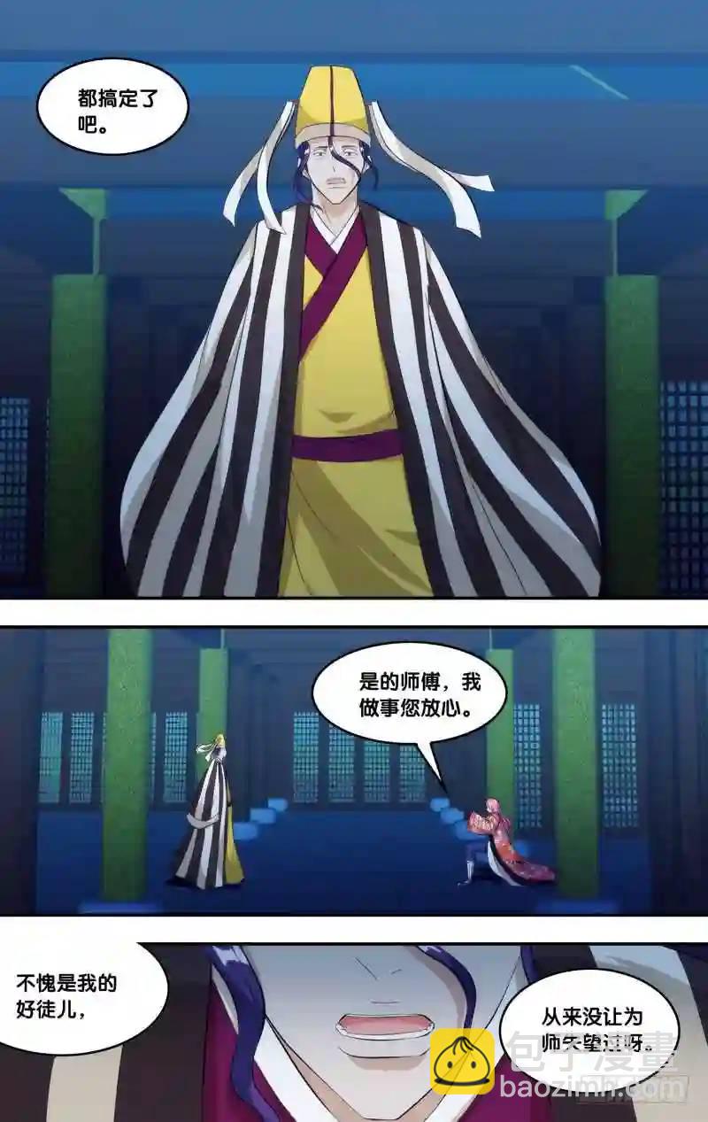 269.前世篇&middot;解救-第269话