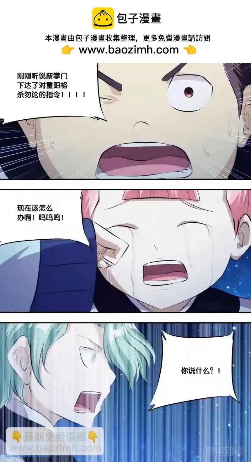 271.前世篇&middot;三胖-第271话
