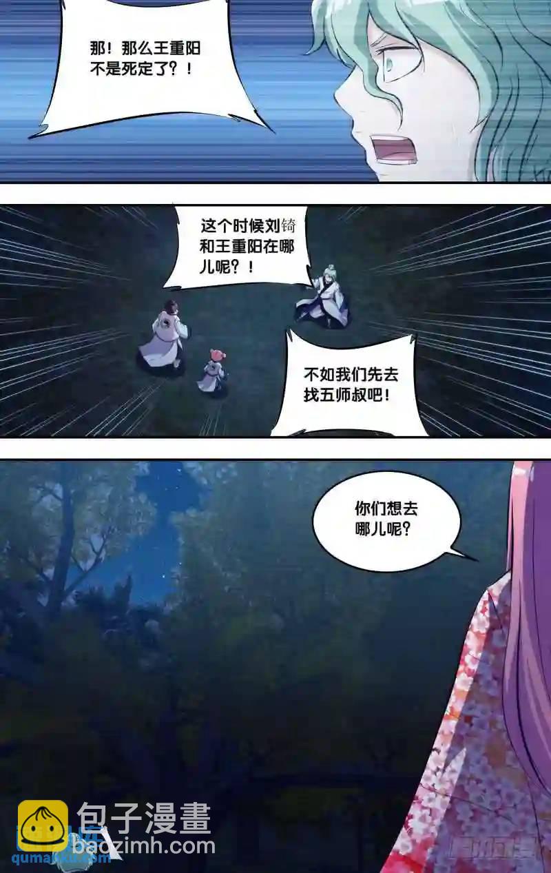 271.前世篇&middot;三胖-第271话