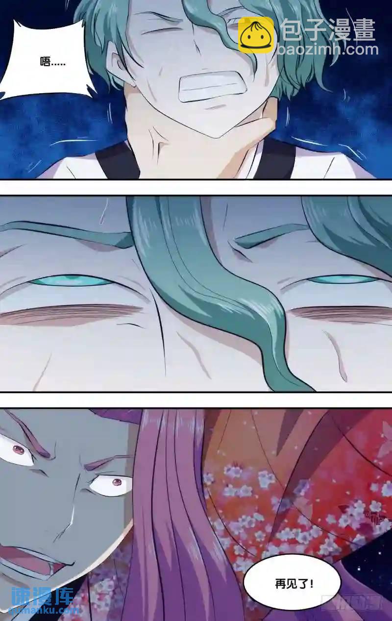 271.前世篇&middot;三胖-第271话