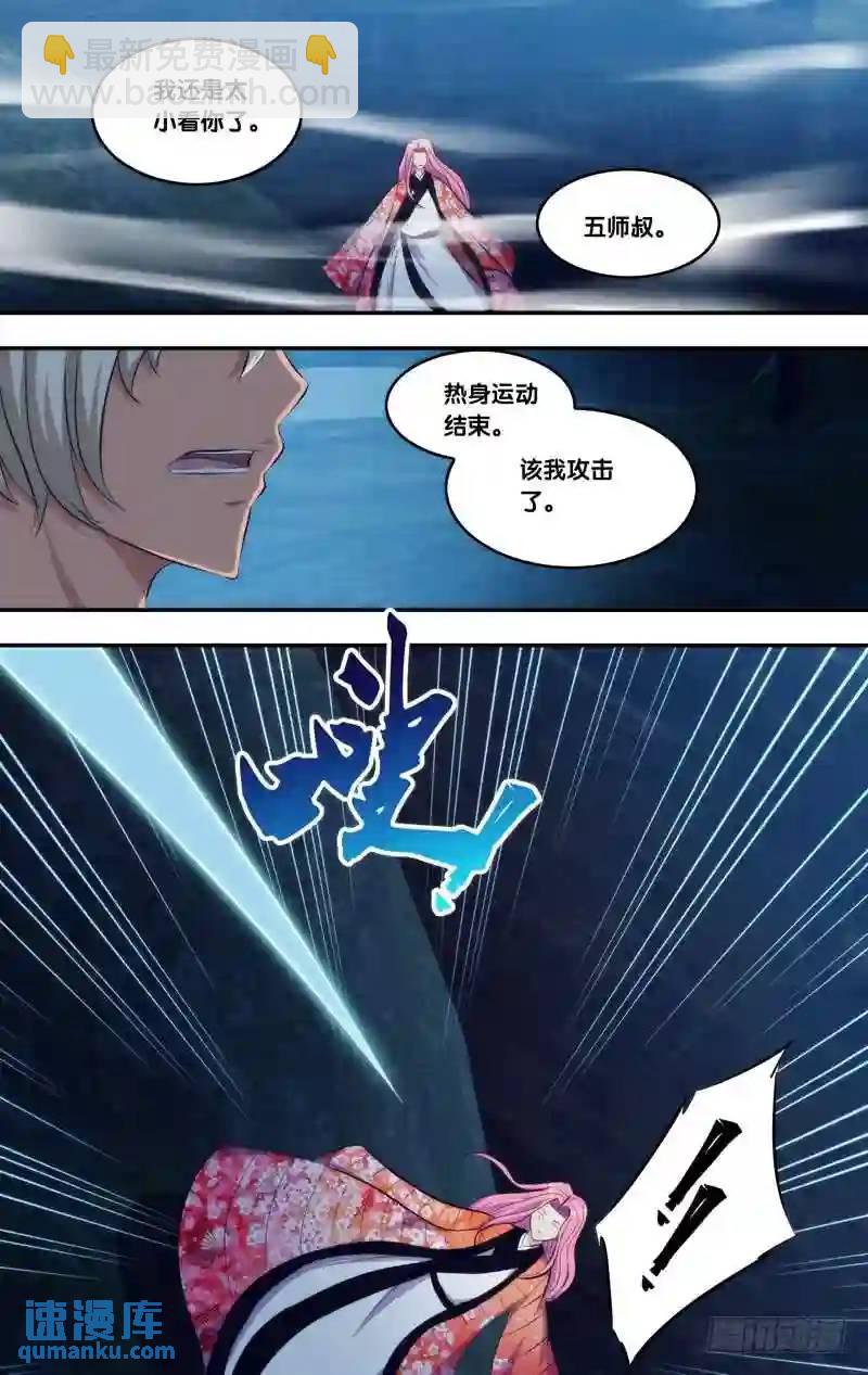 273.前世篇&middot;逸风VS如月-第273话