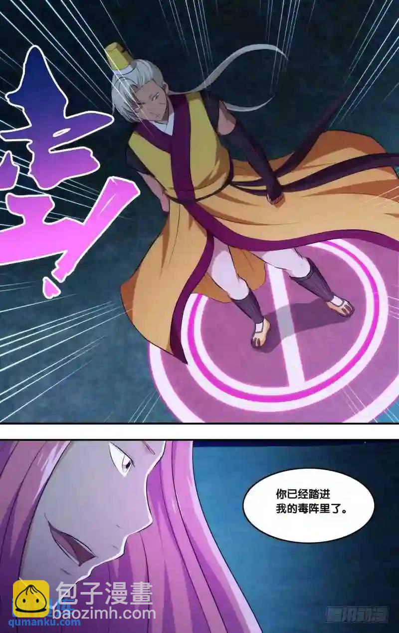 273.前世篇&middot;逸风VS如月-第273话