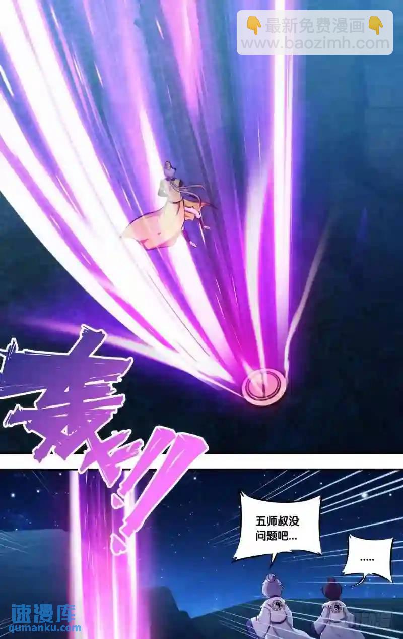 273.前世篇&middot;逸风VS如月-第273话