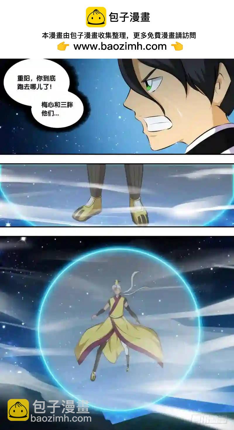 273.前世篇&middot;逸风VS如月-第273话