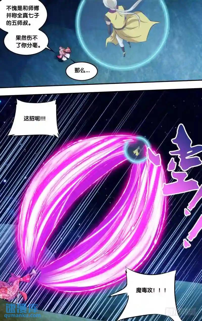 273.前世篇&middot;逸风VS如月-第273话