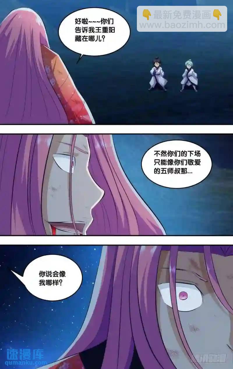275.前世篇&middot;毒-第275话