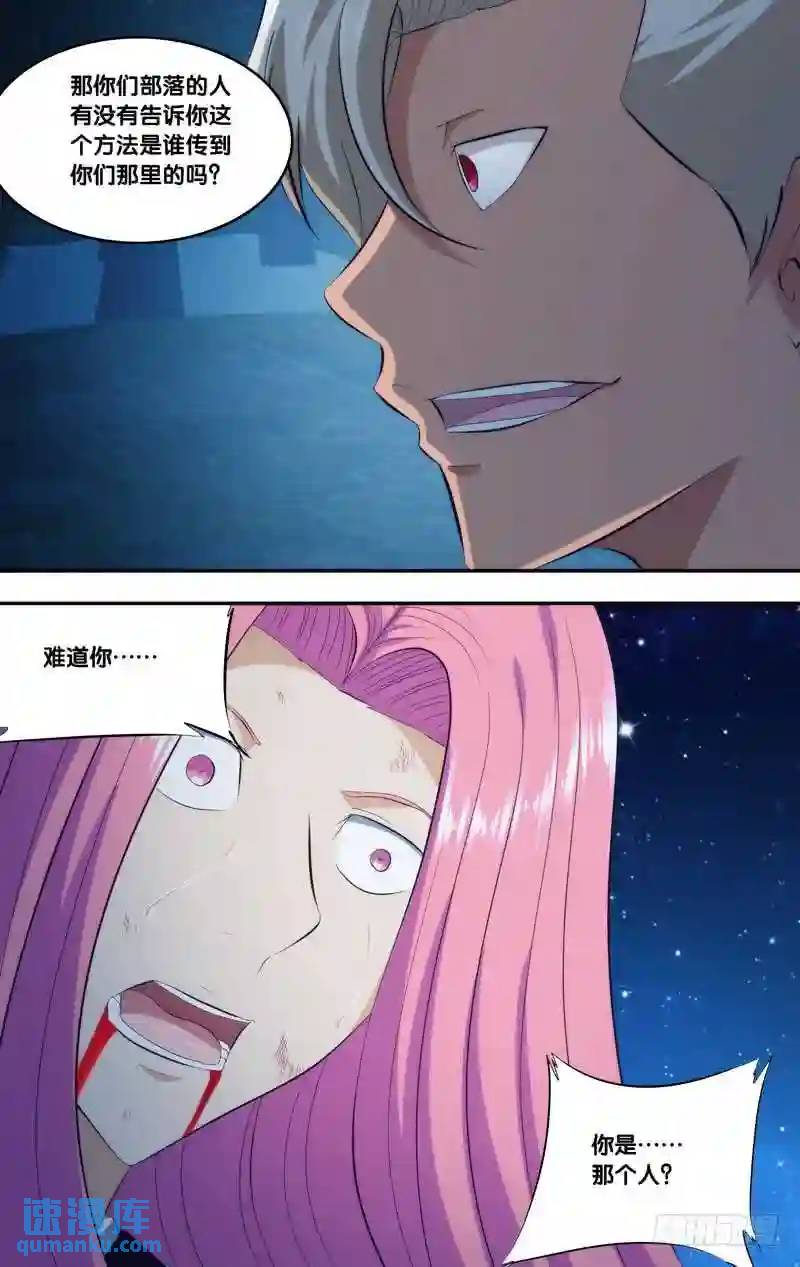 275.前世篇&middot;毒-第275话