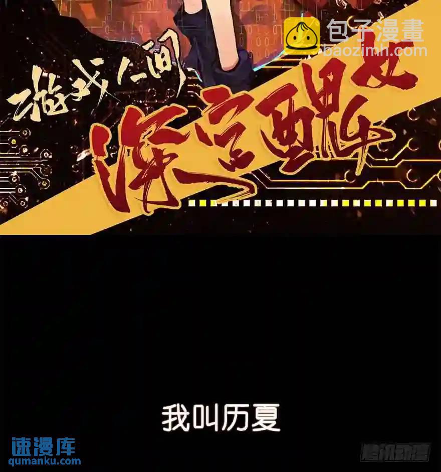 275.前世篇&middot;毒-第275话