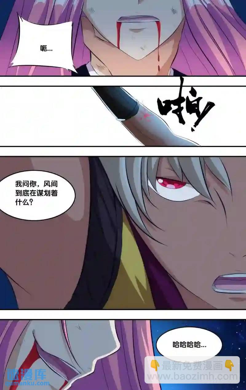 275.前世篇&middot;毒-第275话