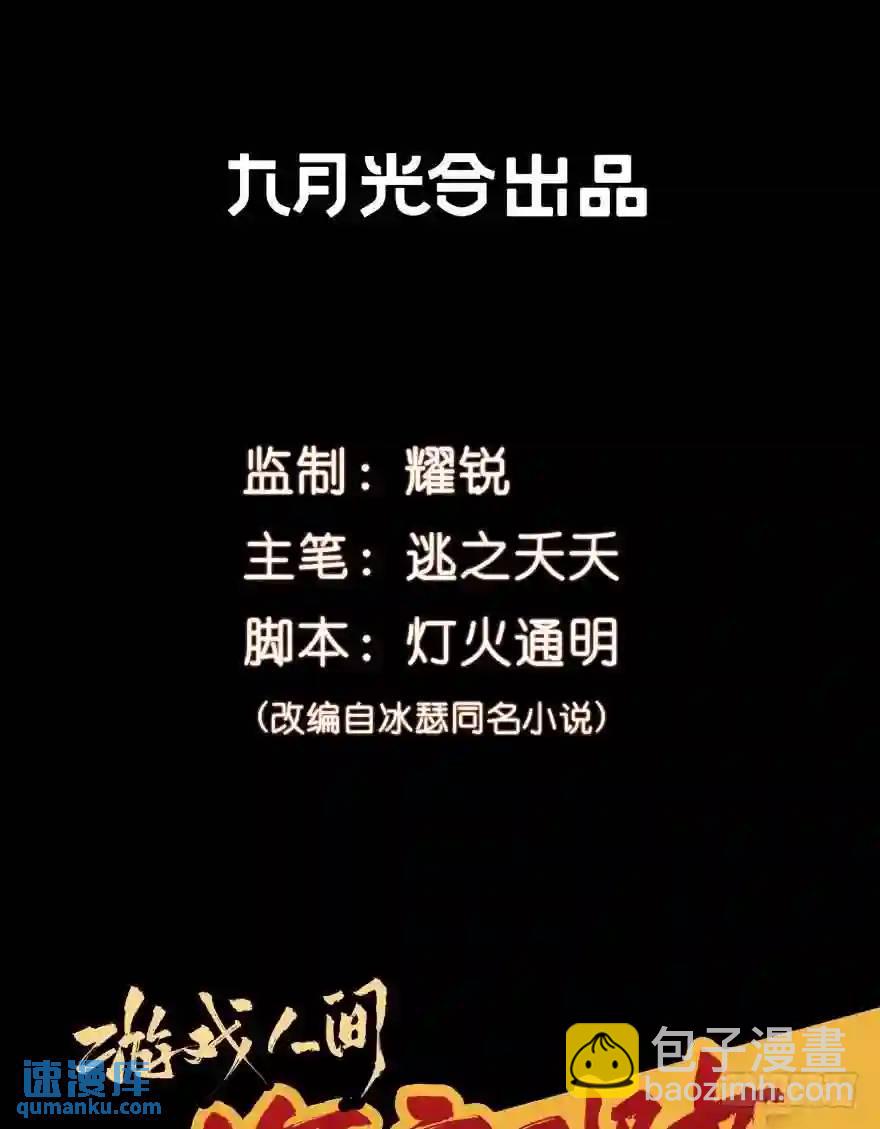 275.前世篇&middot;毒-第275话
