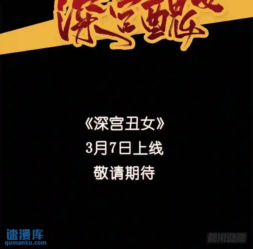 275.前世篇&middot;毒-第275话