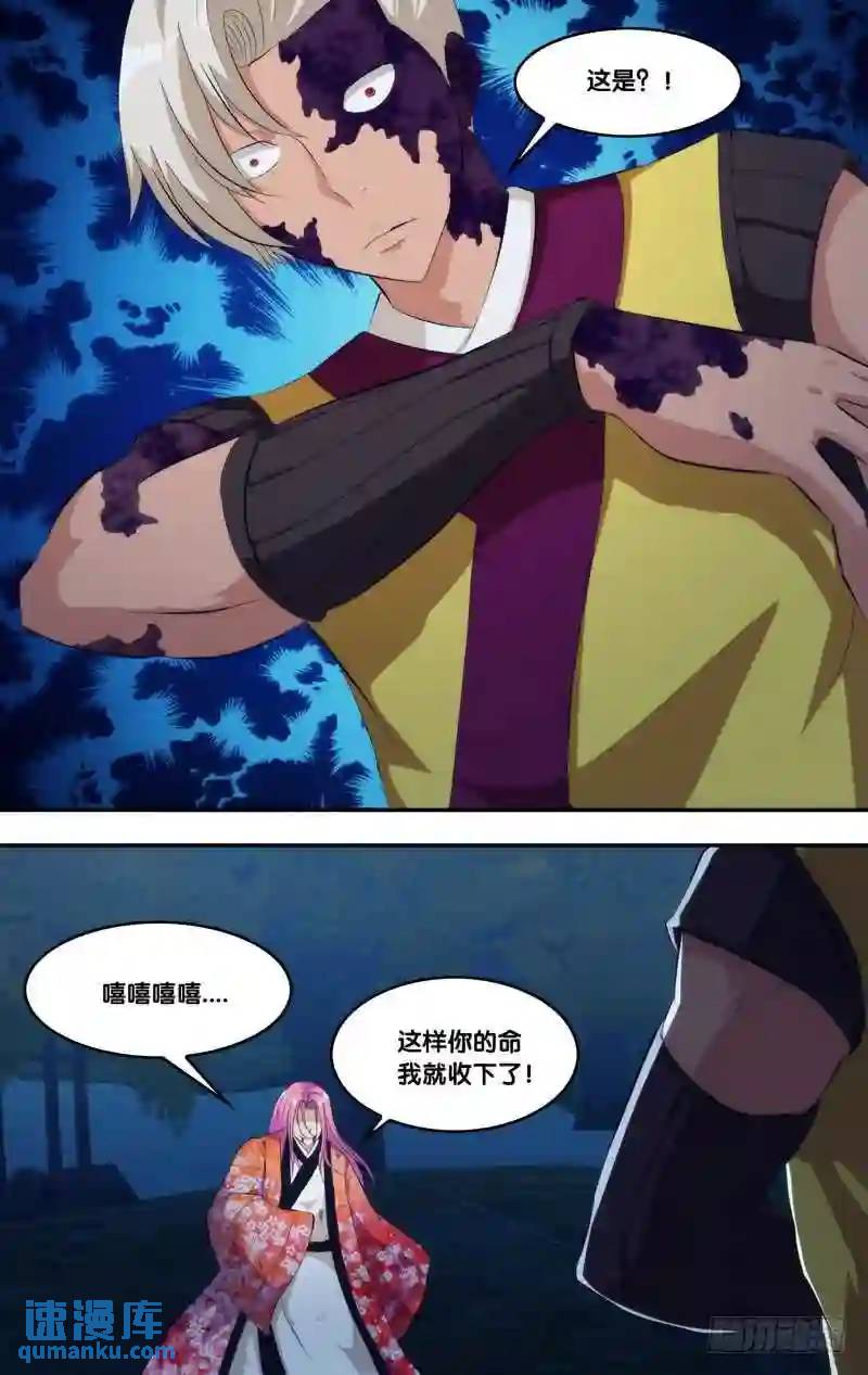 275.前世篇&middot;毒-第275话