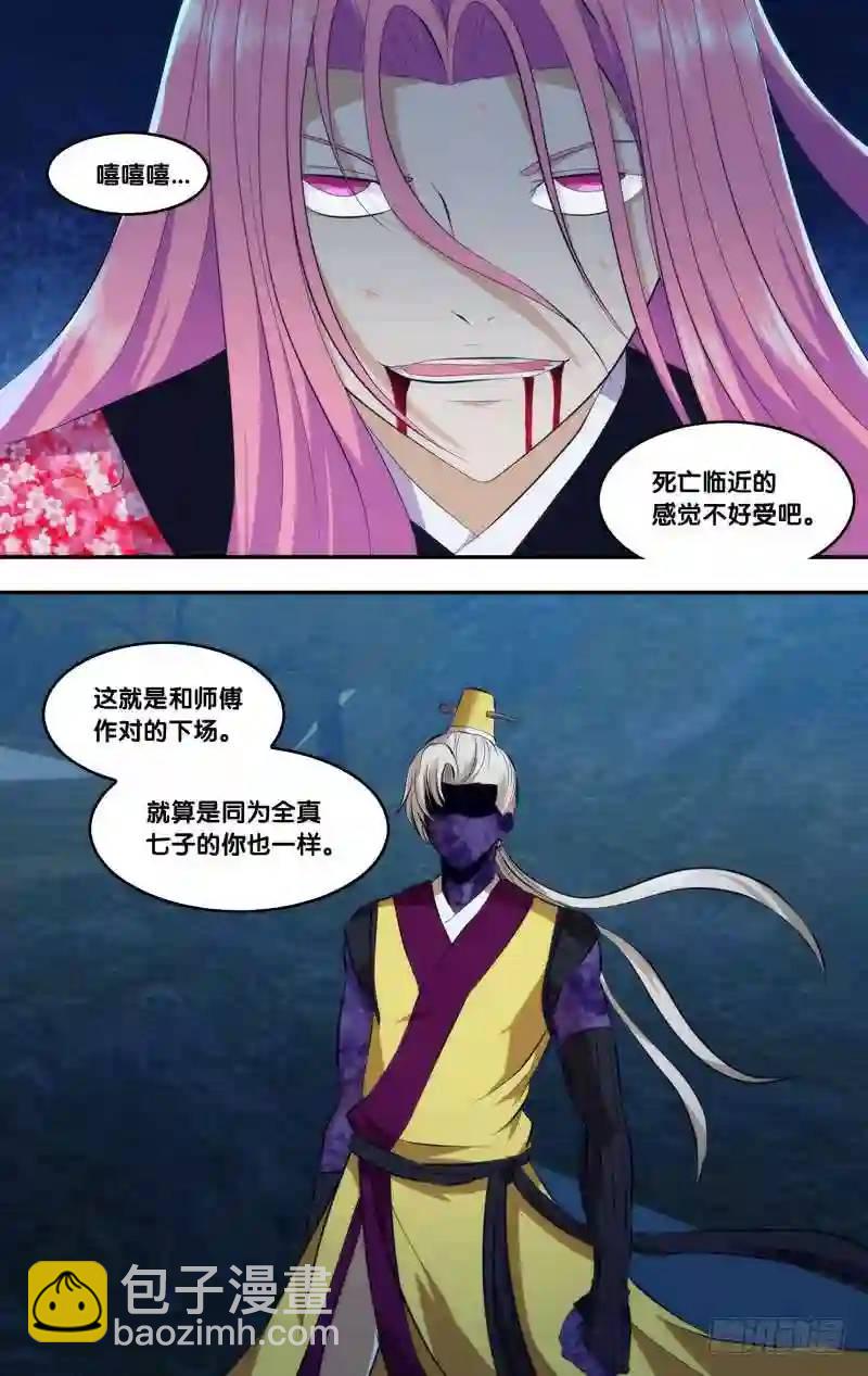 275.前世篇&middot;毒-第275话