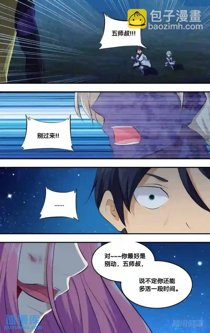 275.前世篇&middot;毒-第275话