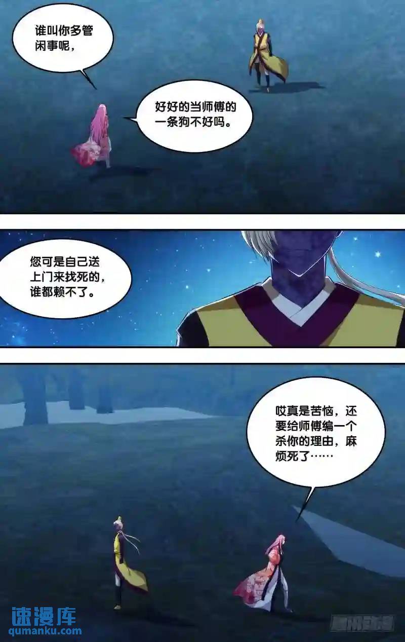 275.前世篇&middot;毒-第275话