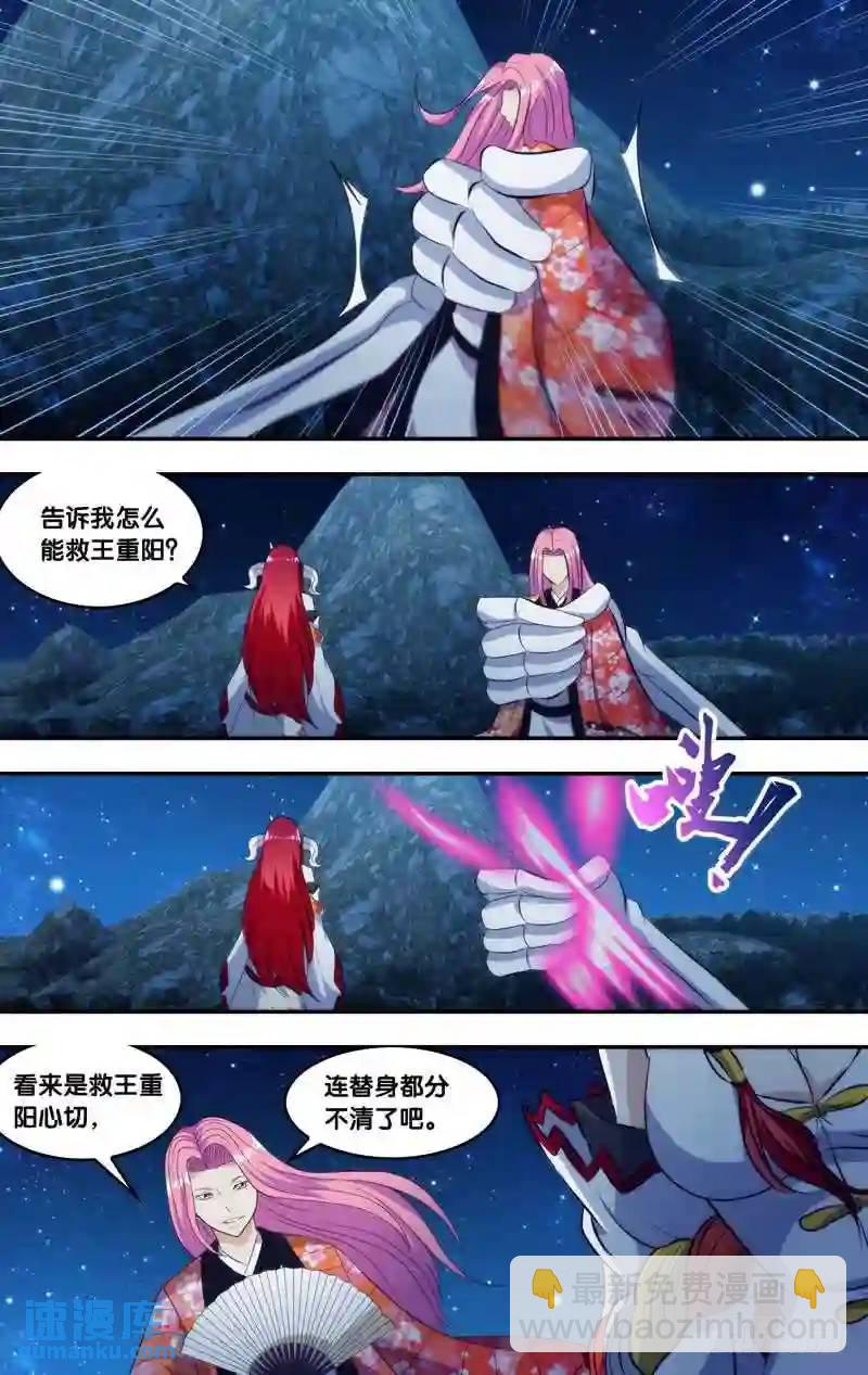 277.前世篇&middot;圈套-第277话