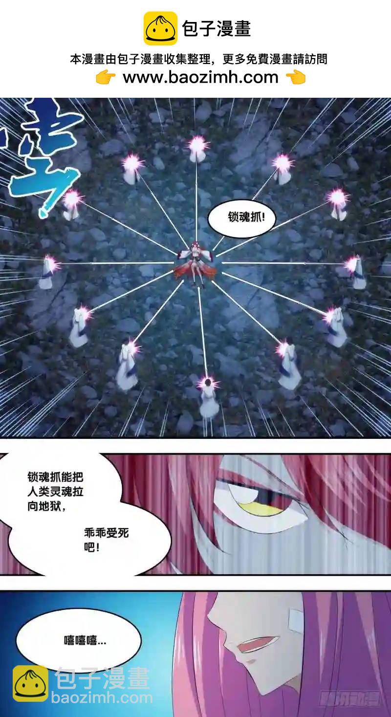 277.前世篇&middot;圈套-第277话