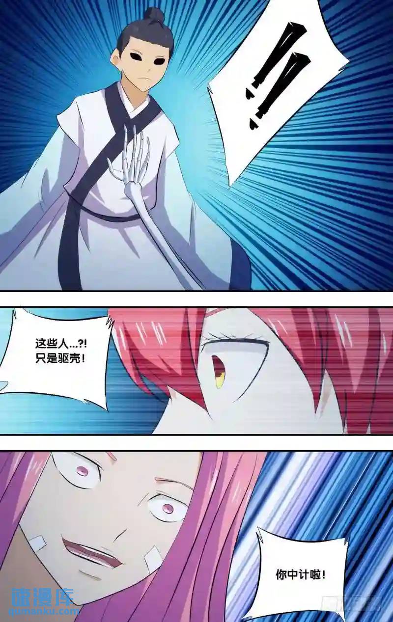 277.前世篇&middot;圈套-第277话