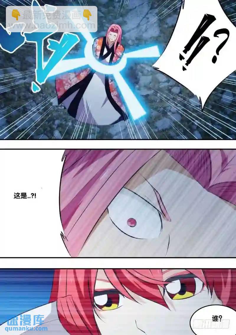 279.前世篇&middot;巨像魔骸-第279话