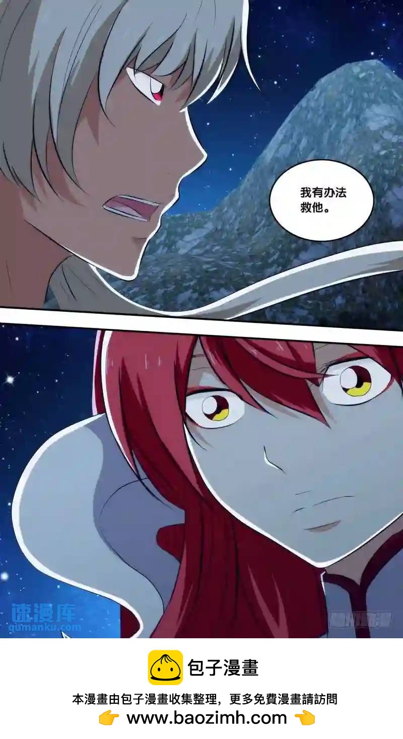 279.前世篇&middot;巨像魔骸-第279话