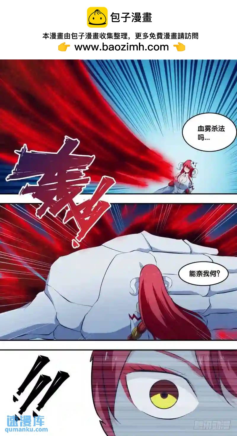 279.前世篇&middot;巨像魔骸-第279话