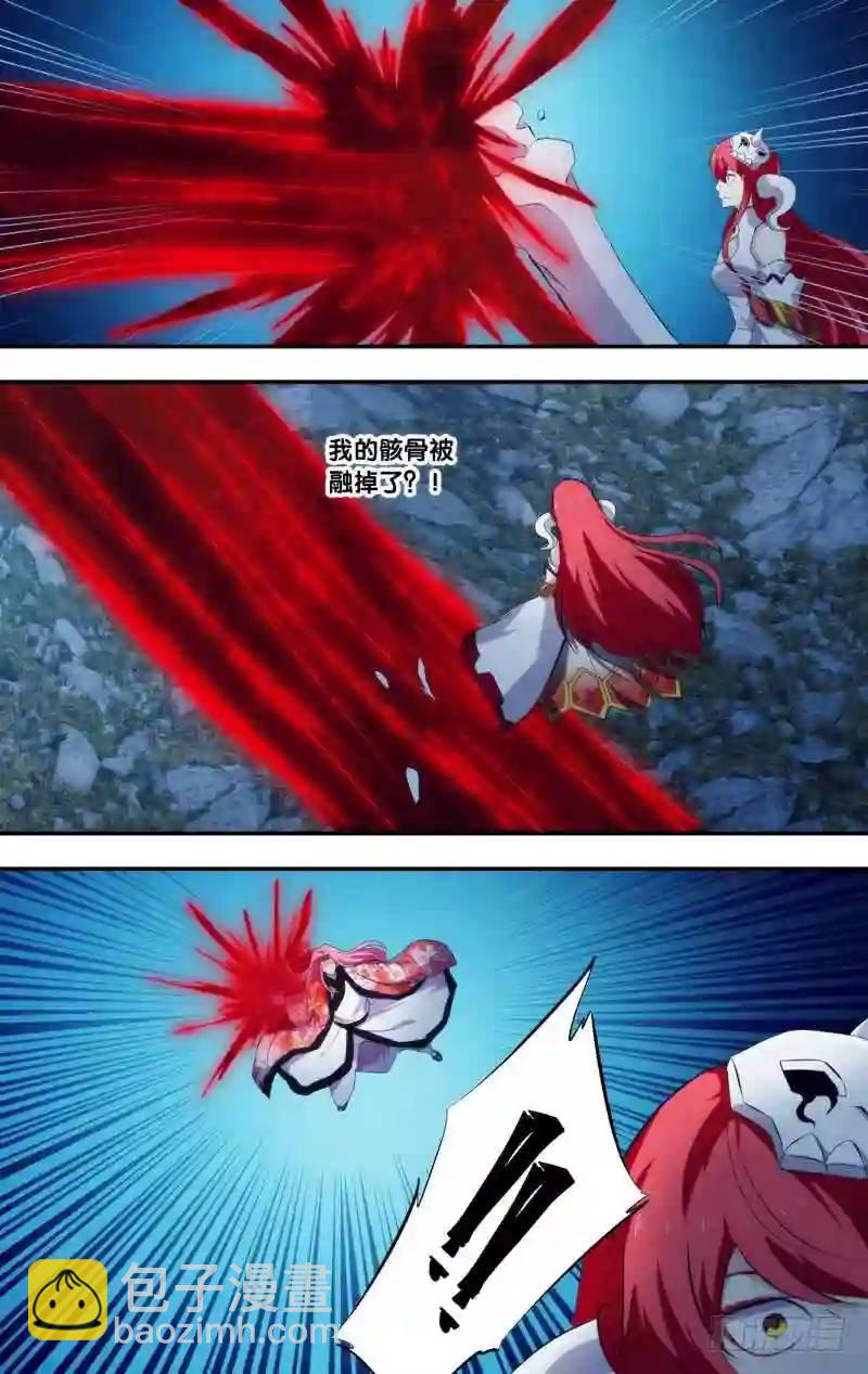 279.前世篇&middot;巨像魔骸-第279话