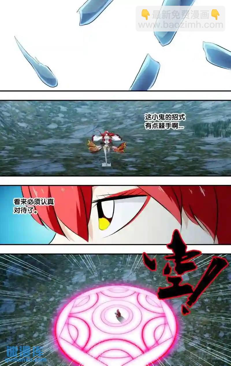 279.前世篇&middot;巨像魔骸-第279话