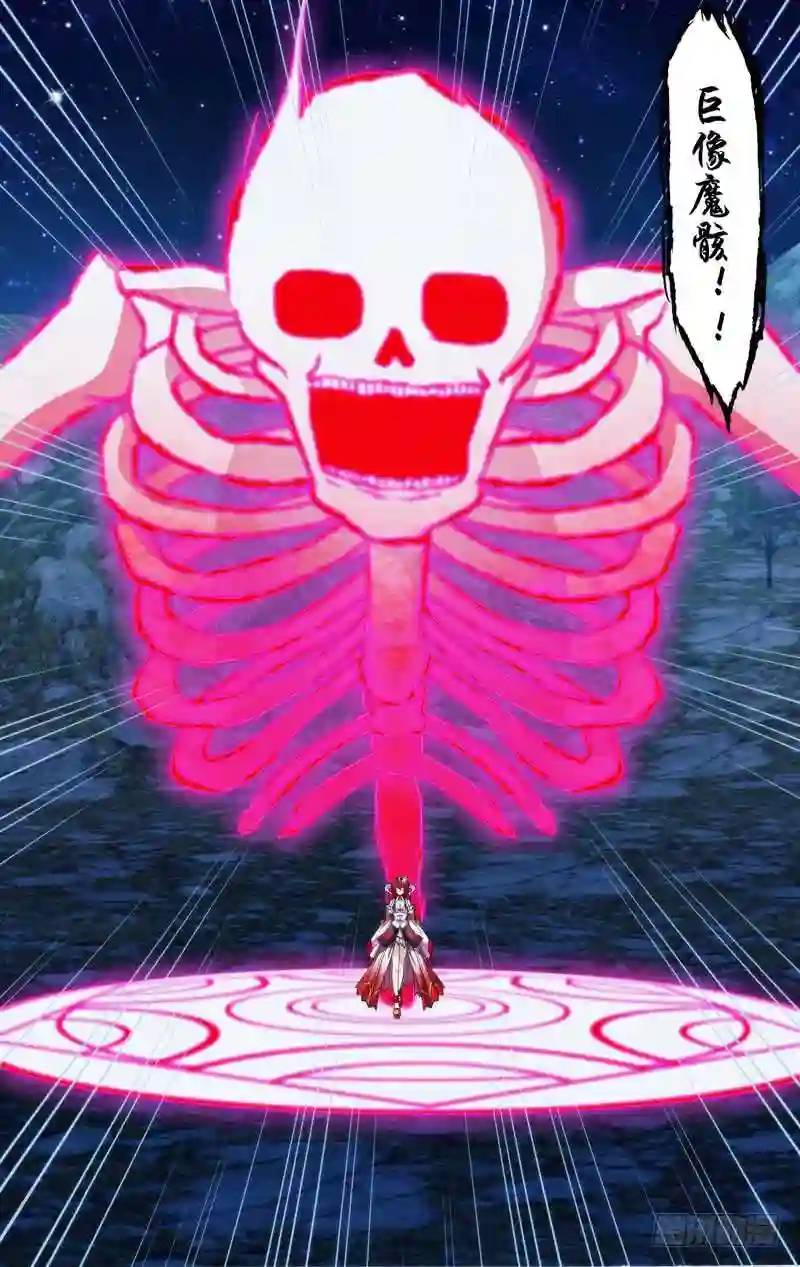 279.前世篇&middot;巨像魔骸-第279话